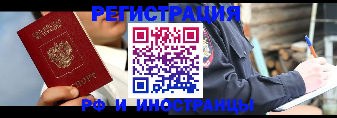 прописка гарантия в Ханты-Мансийске