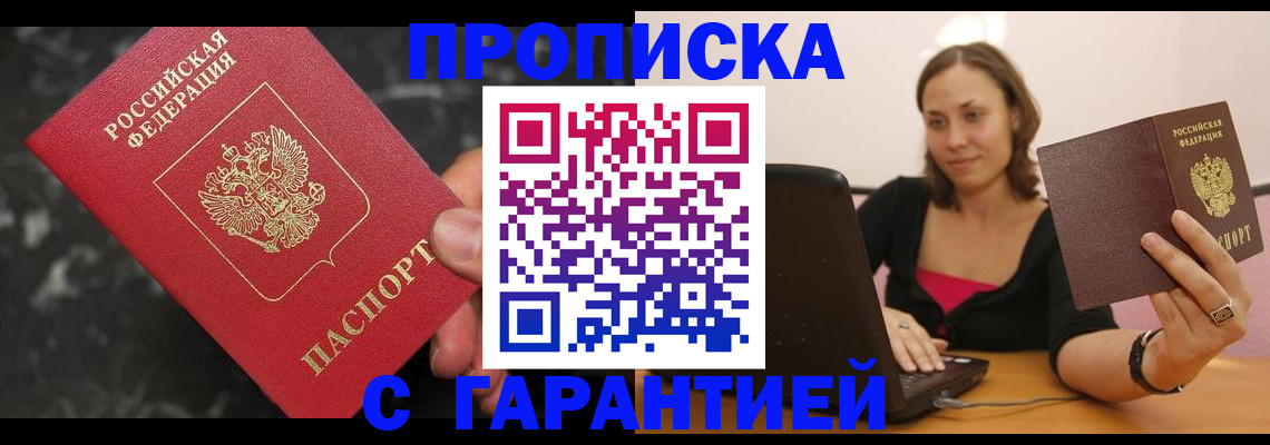 временная регистрация гарантия в Ханты-Мансийске